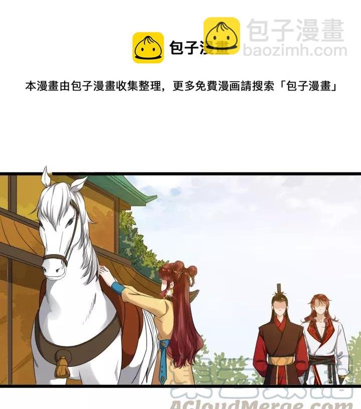 第49话 荒郊野外