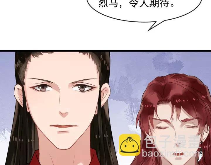 第49话 荒郊野外