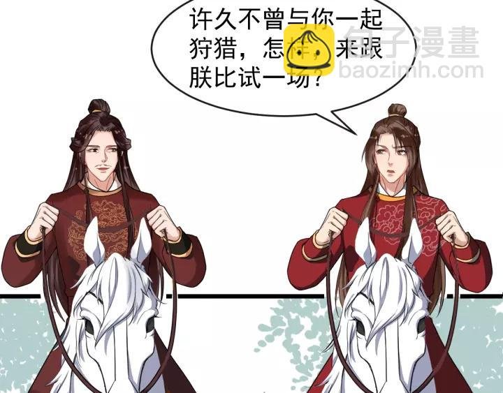 第49话 荒郊野外