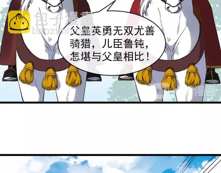 第49话 荒郊野外
