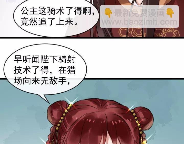第49话 荒郊野外