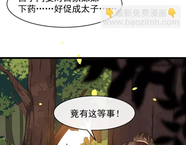 第50话 野心勃勃