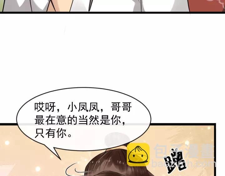 第50话 野心勃勃