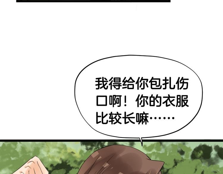第8话 比武招亲