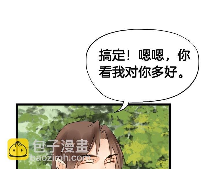 第8话 比武招亲