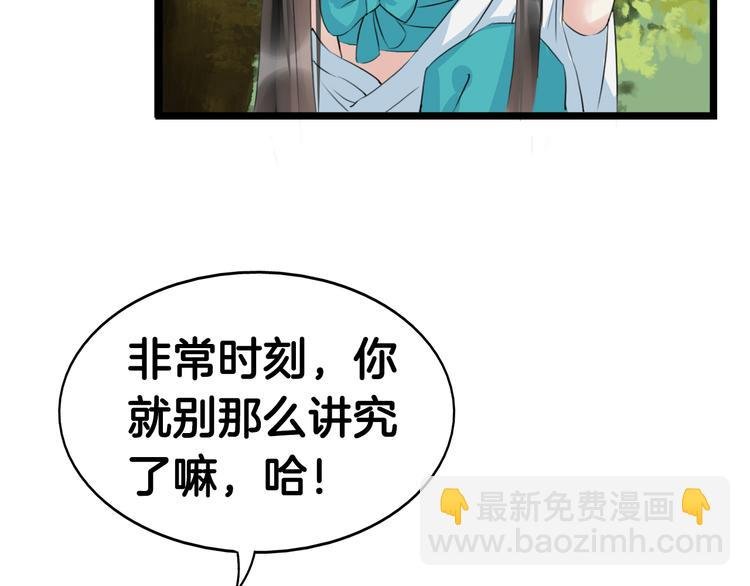 第8话 比武招亲