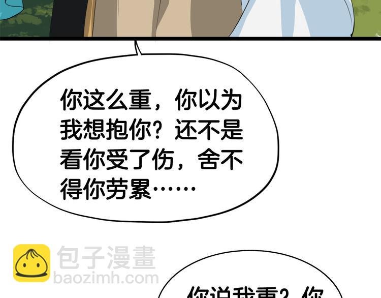 第8话 比武招亲