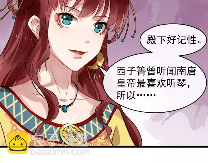 第52话 貌美仕女随我来