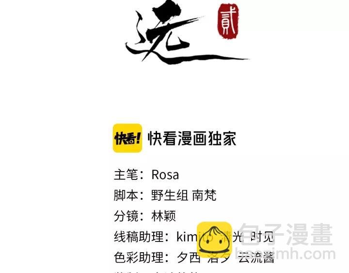 第53话 别忘了你的奖励