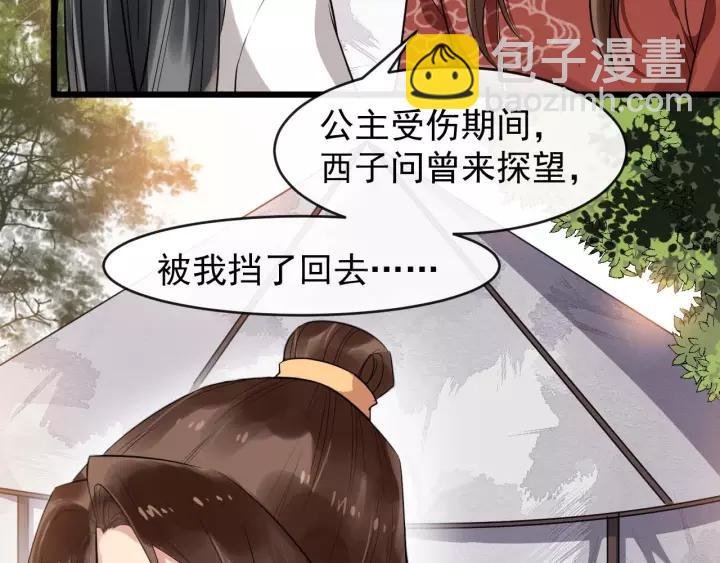 第53话 别忘了你的奖励