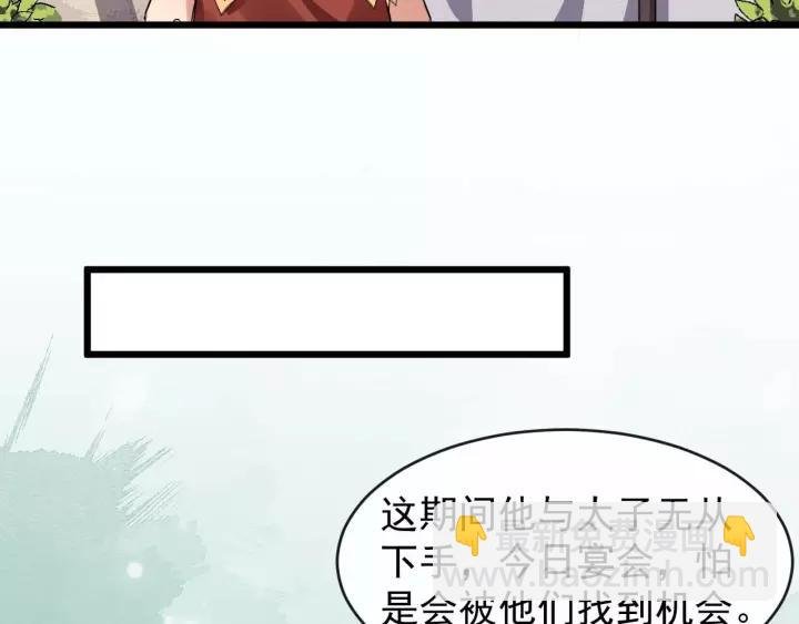 第53话 别忘了你的奖励