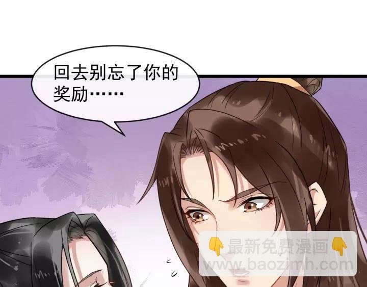 第53话 别忘了你的奖励