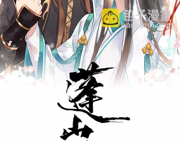 第54话 金蝉脱壳