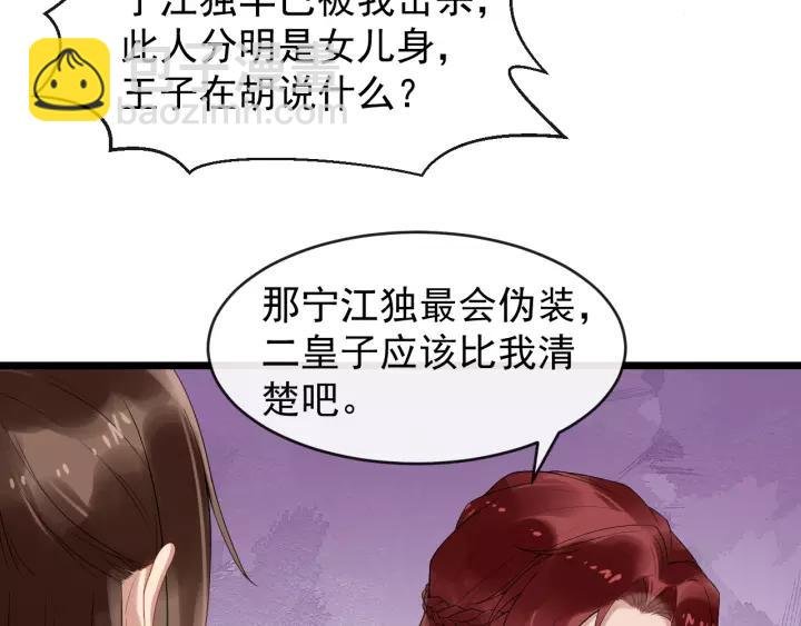 第54话 金蝉脱壳