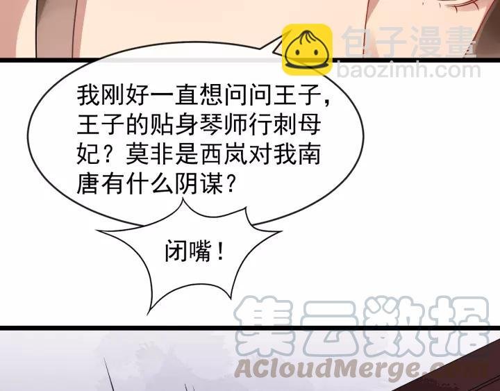 第54话 金蝉脱壳