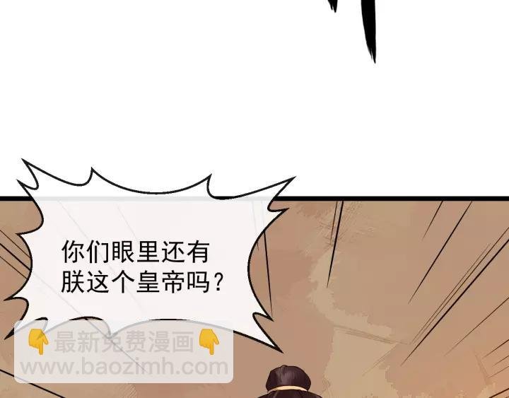 第54话 金蝉脱壳