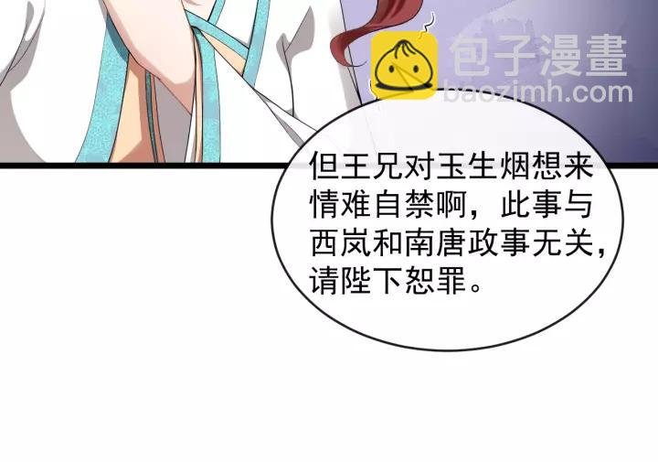 第54话 金蝉脱壳