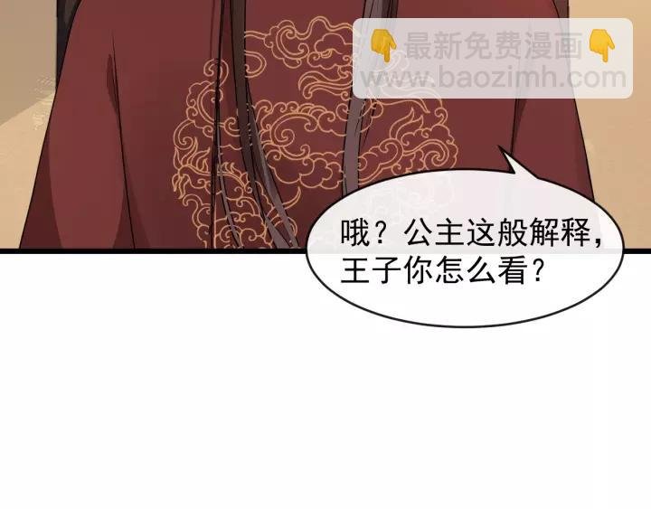 第54话 金蝉脱壳