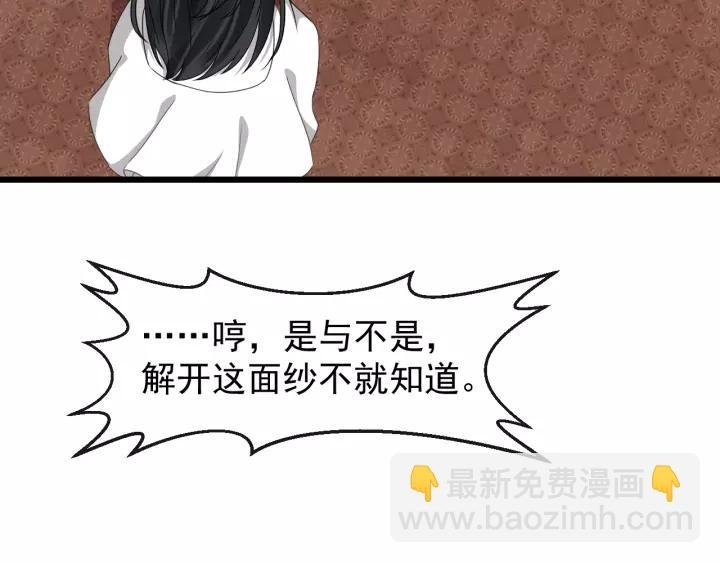 第54话 金蝉脱壳