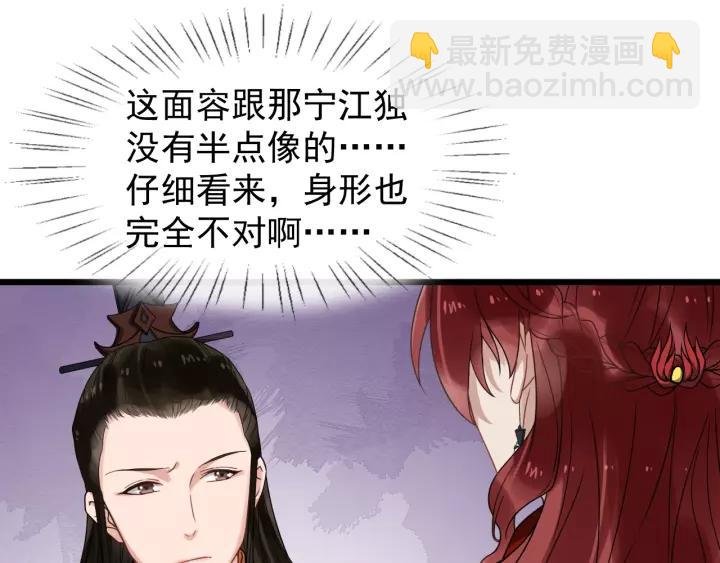 第54话 金蝉脱壳