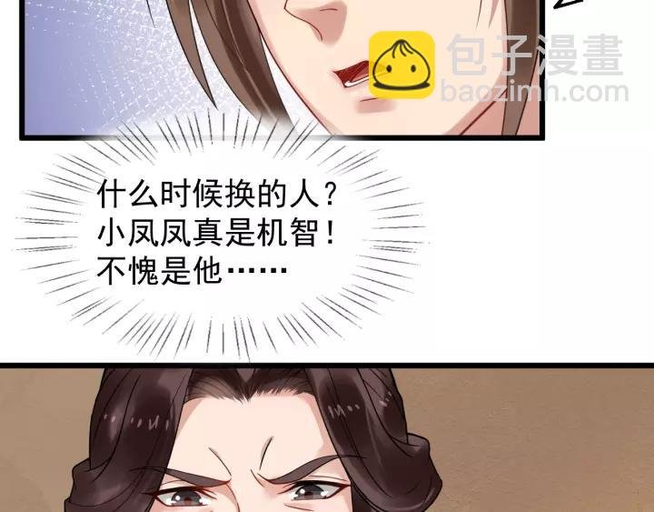 第54话 金蝉脱壳