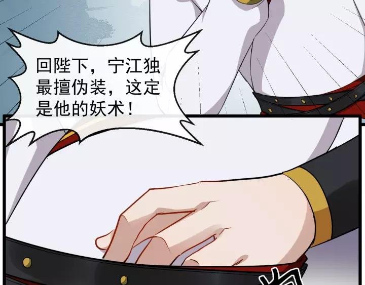 第54话 金蝉脱壳