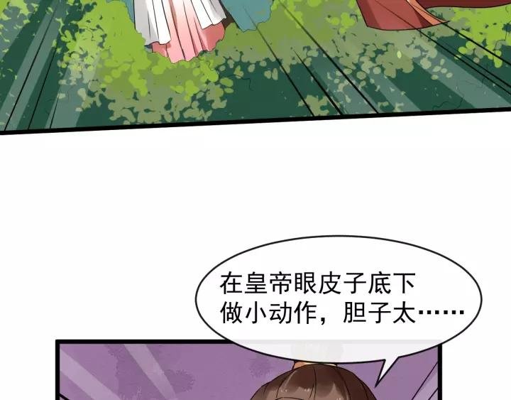第55话 李章被壁咚