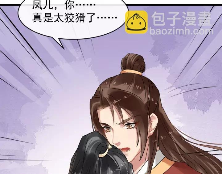 第55话 李章被壁咚