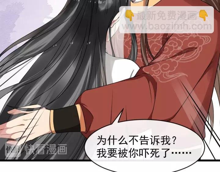 第55话 李章被壁咚