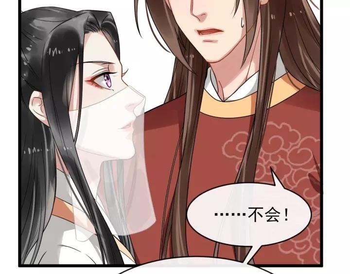第55话 李章被壁咚