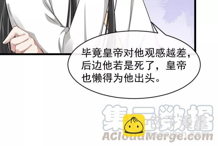 第55话 李章被壁咚
