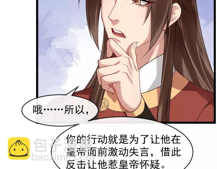 第55话 李章被壁咚