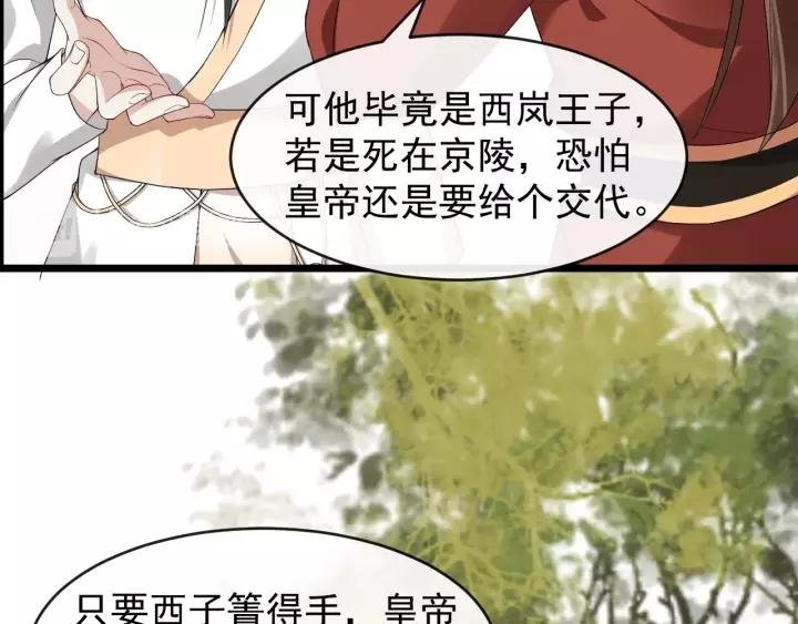第55话 李章被壁咚