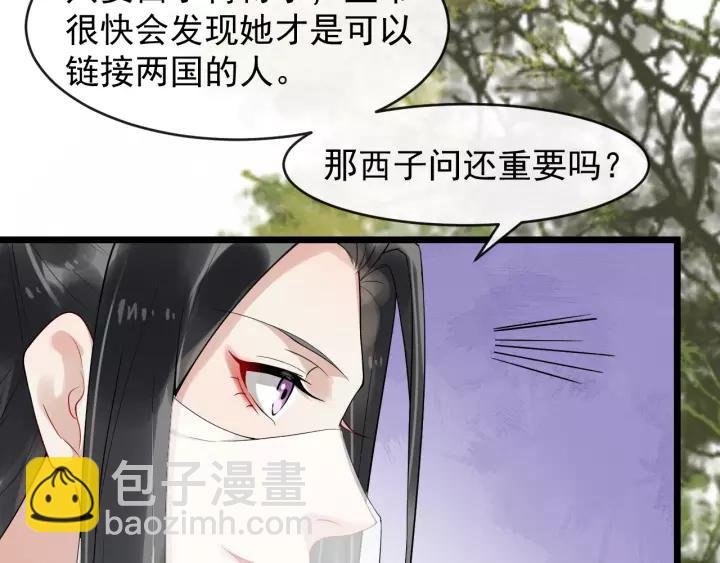 第55话 李章被壁咚