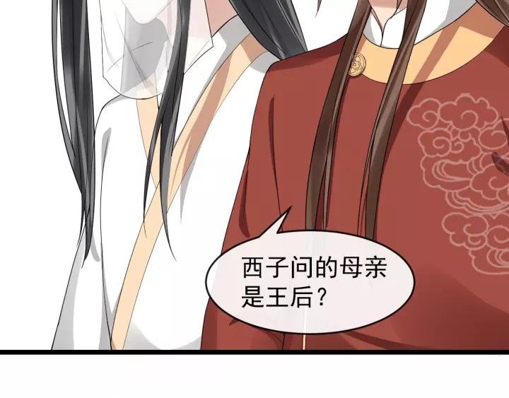 第55话 李章被壁咚
