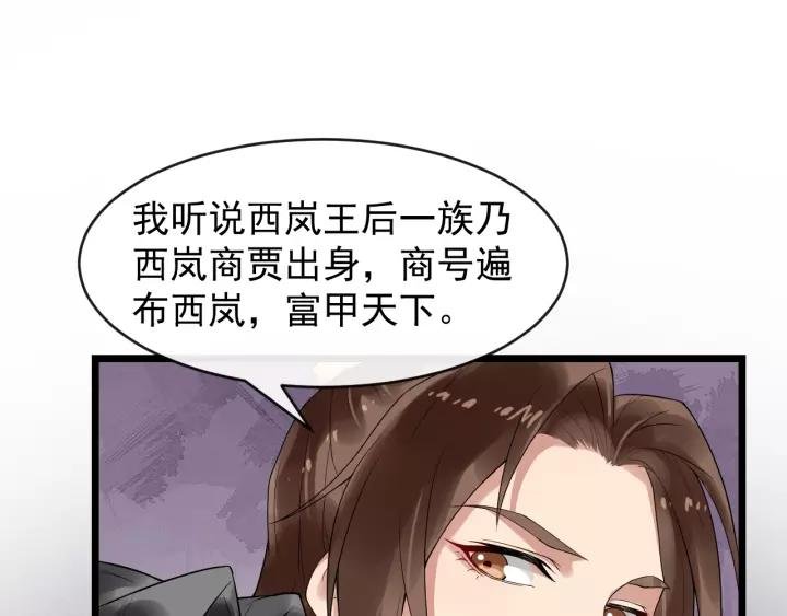 第55话 李章被壁咚