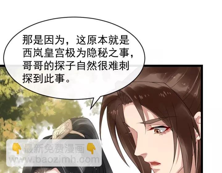 第55话 李章被壁咚