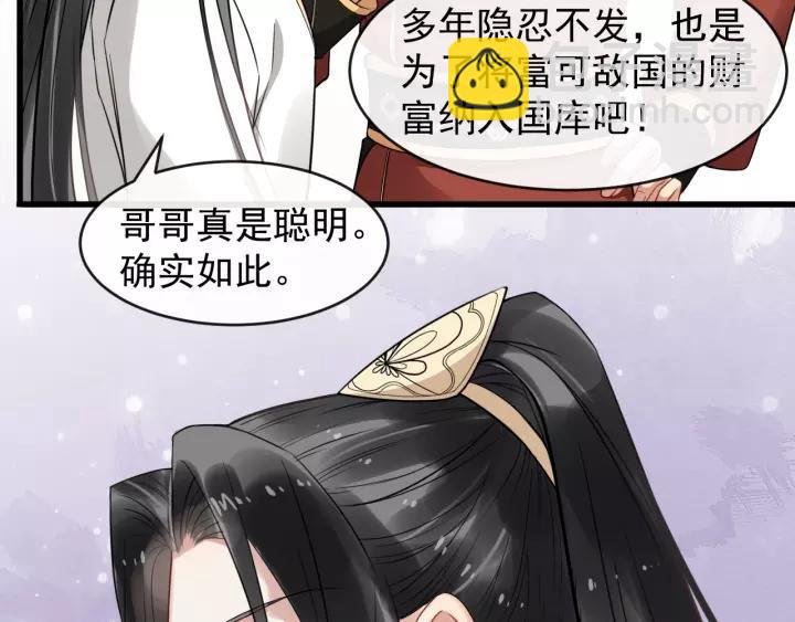 第55话 李章被壁咚