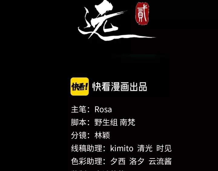 第56话 大皇子计划败露
