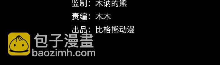 第56话 大皇子计划败露