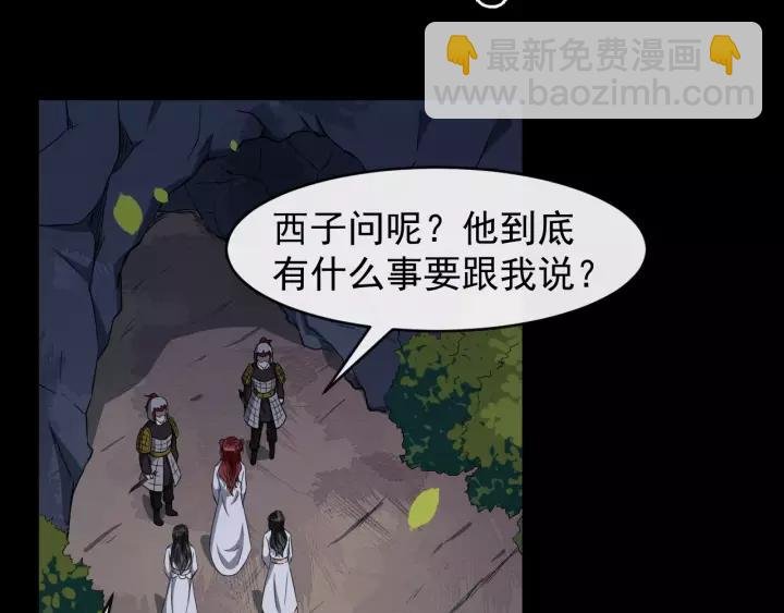 第56话 大皇子计划败露