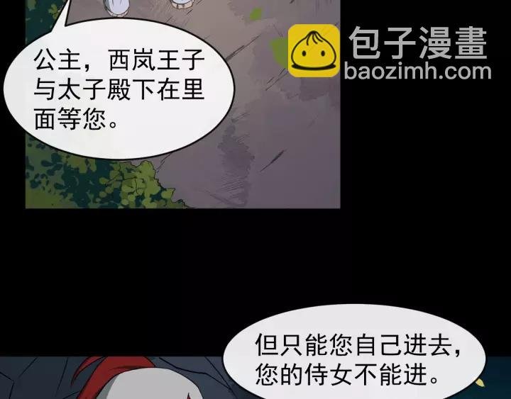第56话 大皇子计划败露