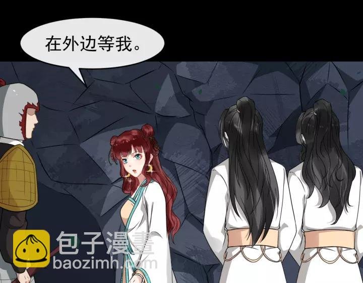 第56话 大皇子计划败露