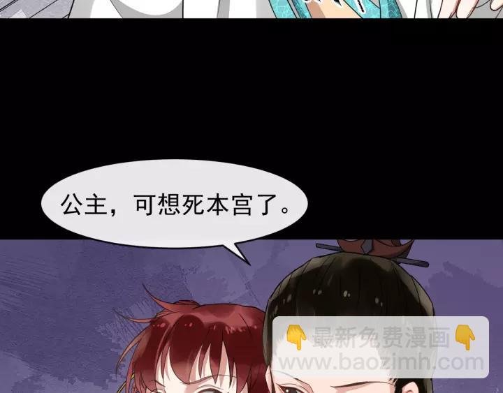 第56话 大皇子计划败露