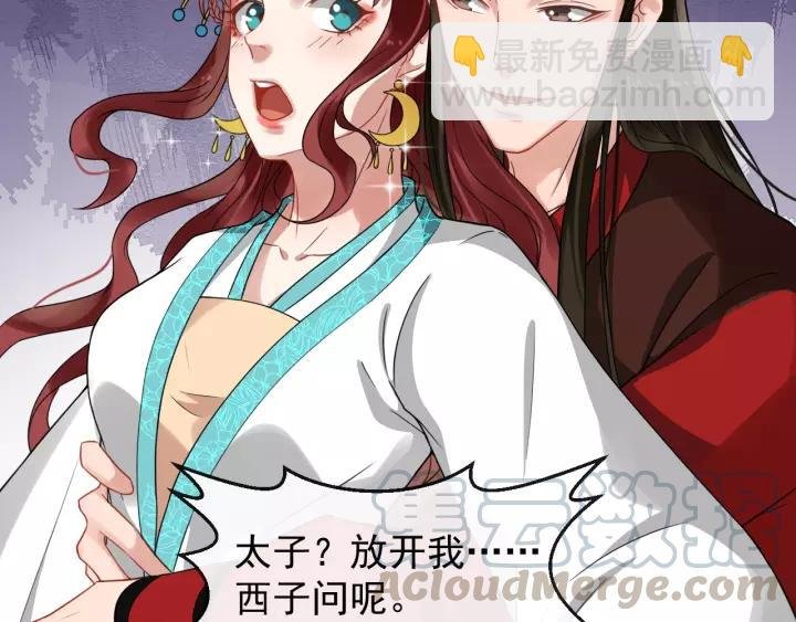 第56话 大皇子计划败露
