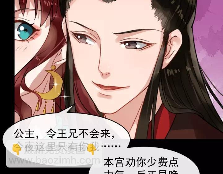 第56话 大皇子计划败露