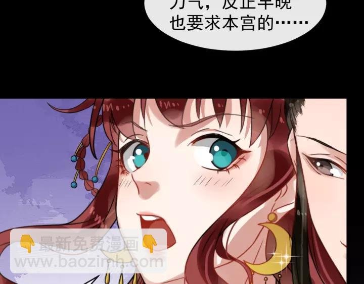 第56话 大皇子计划败露