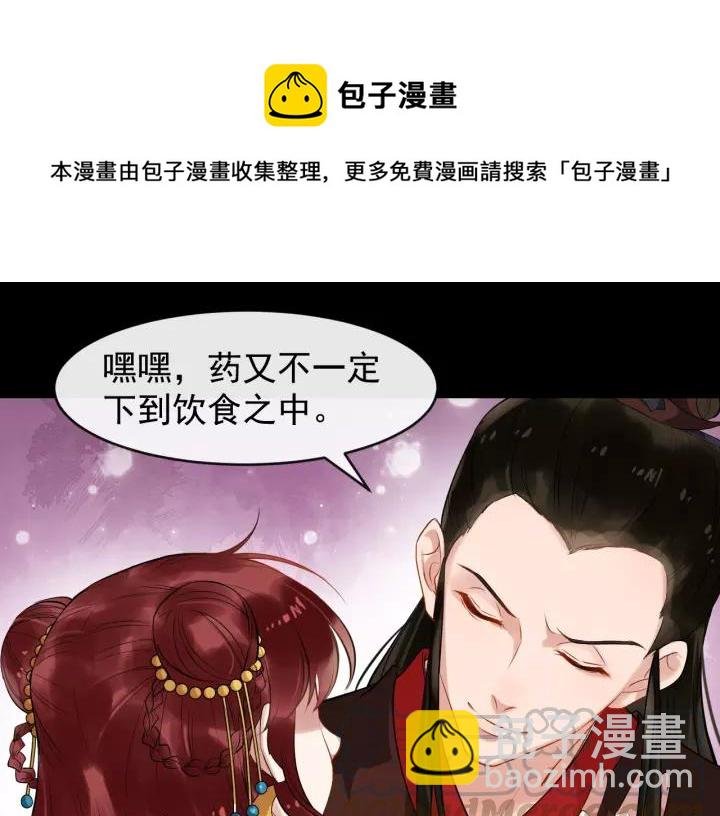 第56话 大皇子计划败露