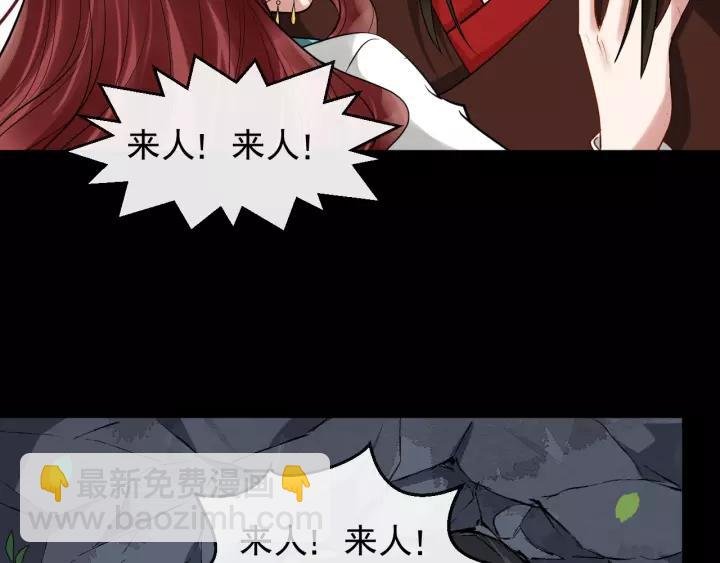 第56话 大皇子计划败露