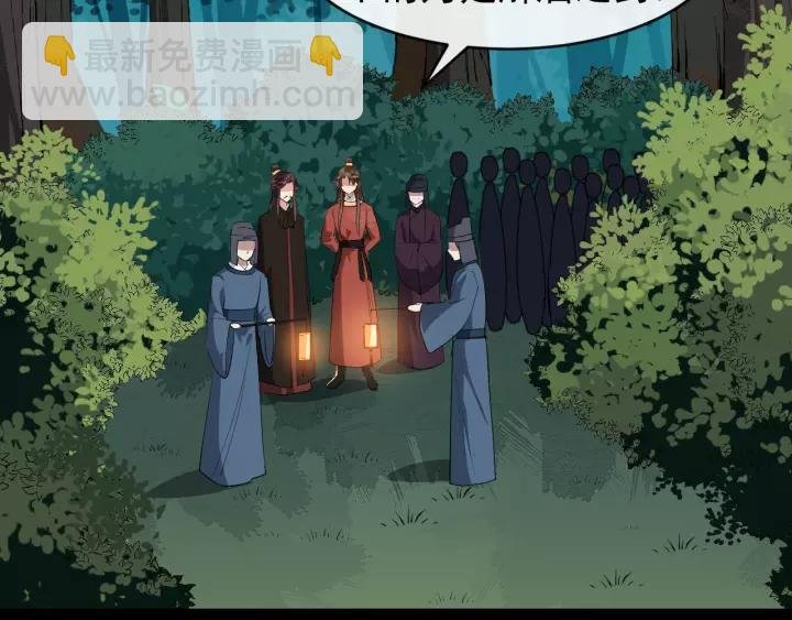 第56话 大皇子计划败露